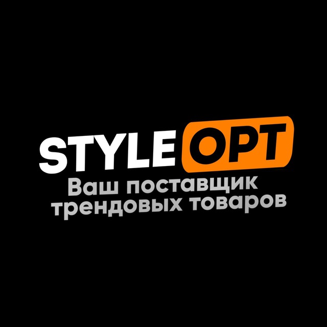 StyleOpt | Дропшипинг | Опт