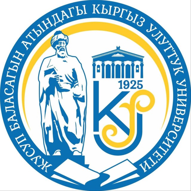 КНУ имени Жусупа Баласагына