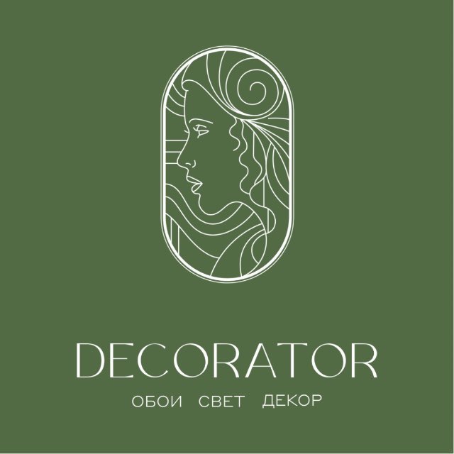 Декоратор | Интерьер начинается здесь