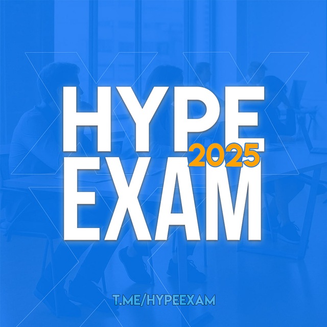 HYPE EXAM - ЕГЭ/ОГЭ/УС/ВПР 2026