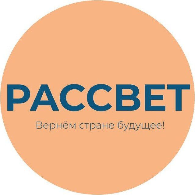 Рассвет | Башкортостан