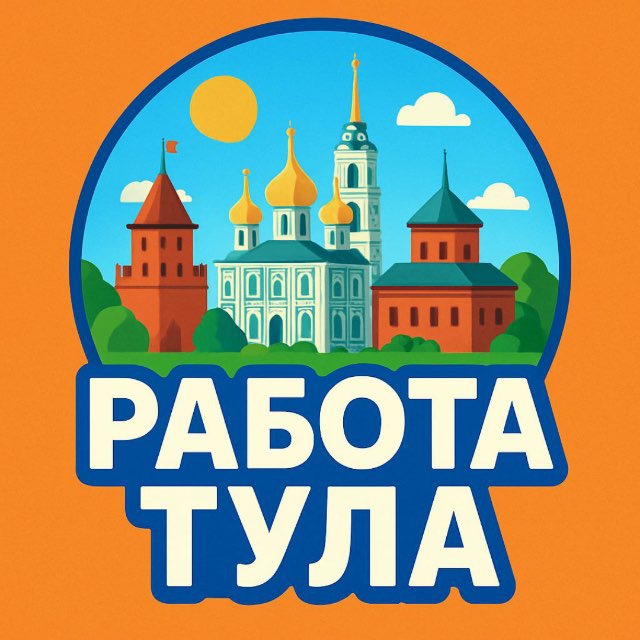 Тула - Работа | Услуги | Товары Недвижимость