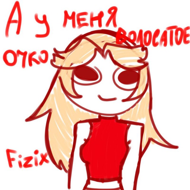 Рисунки Fizix