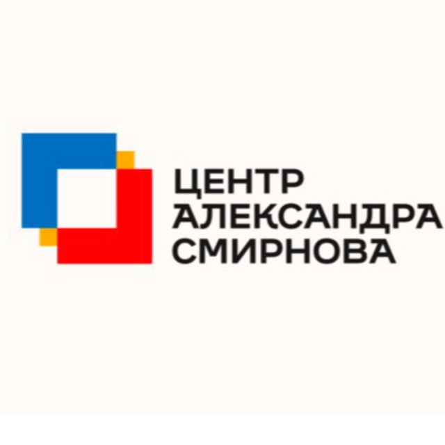 Центр Александра Смирнова