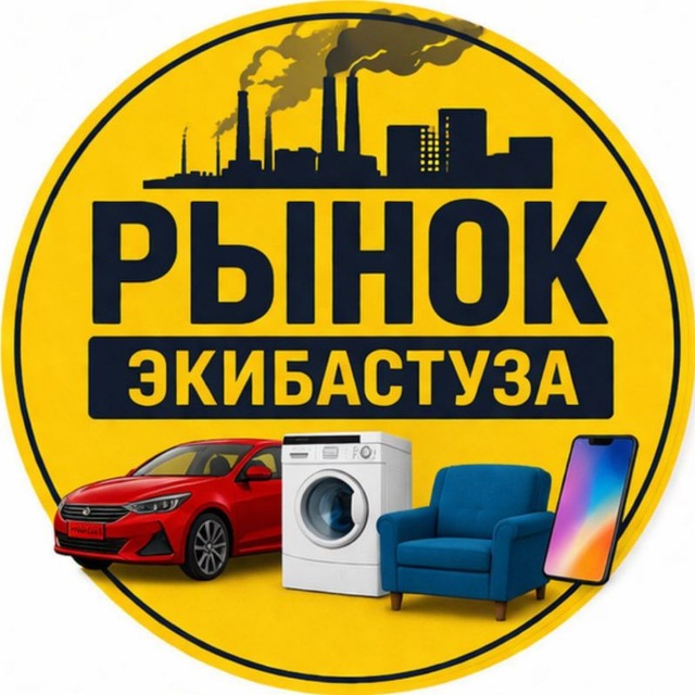 Экибастуз Доска объявлений Казахстан