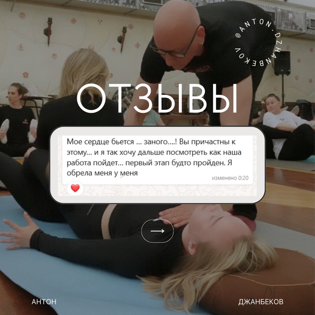 Отзывы о Джанбекове