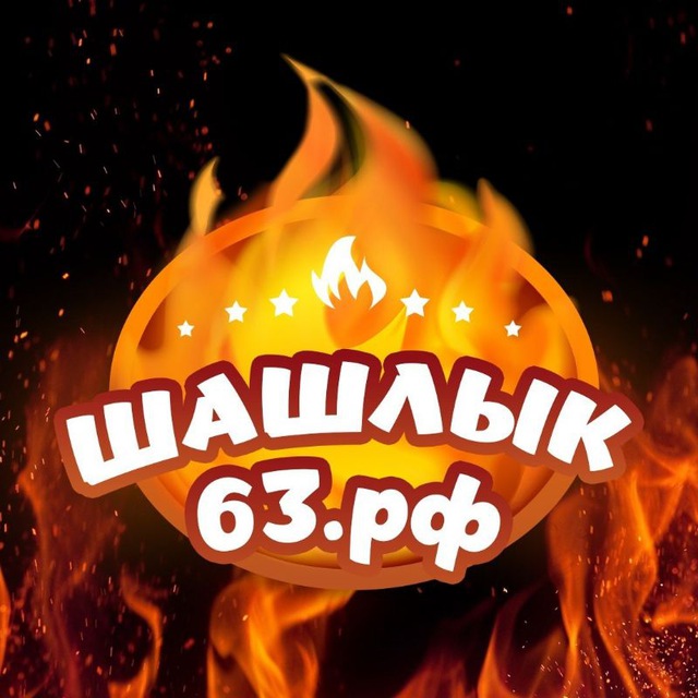 Шашлык 63 / Шашлык63 / Доставка еды / Акции / Скидки / Рецепты / Food