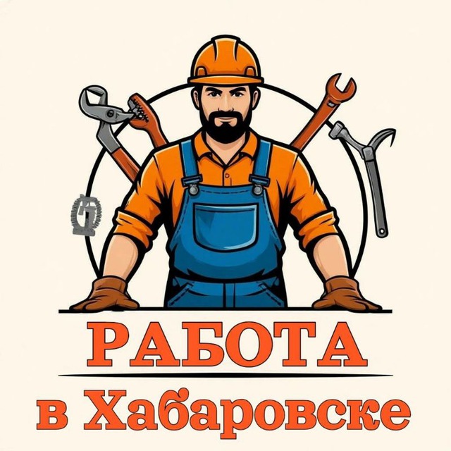 Хабаровск | Вакансии | Подработка | Услуги | Исполнители