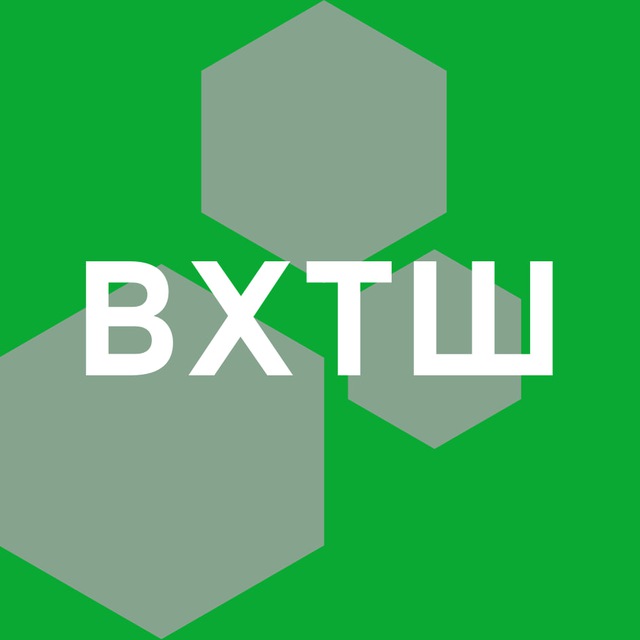 Всероссийский химический турнир школьников | ВХТШ