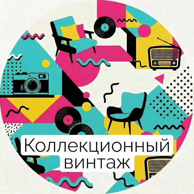 Винтаж коллекционный. Arte e Luce.