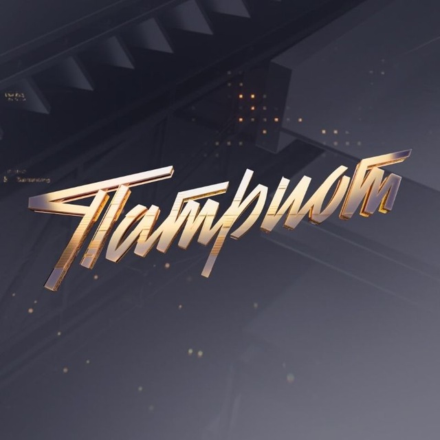Телеканал Патриот