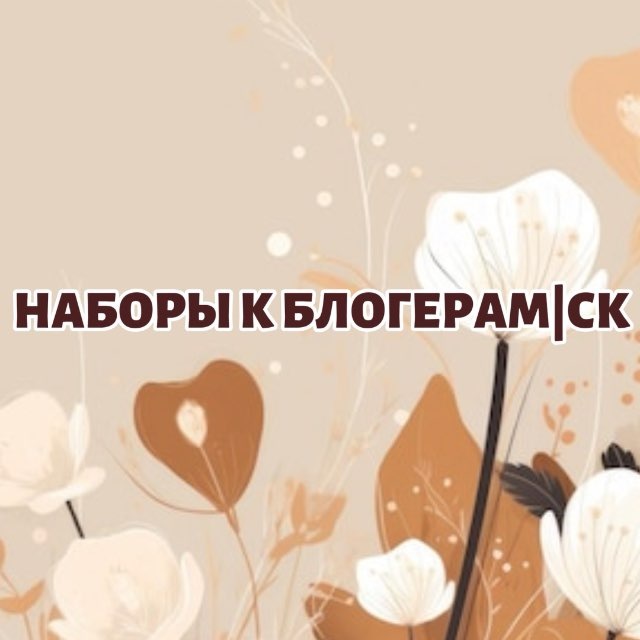 РЕКЛАМА У БЛОГЕРОВ|CK