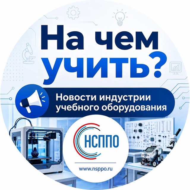 На чём учить?