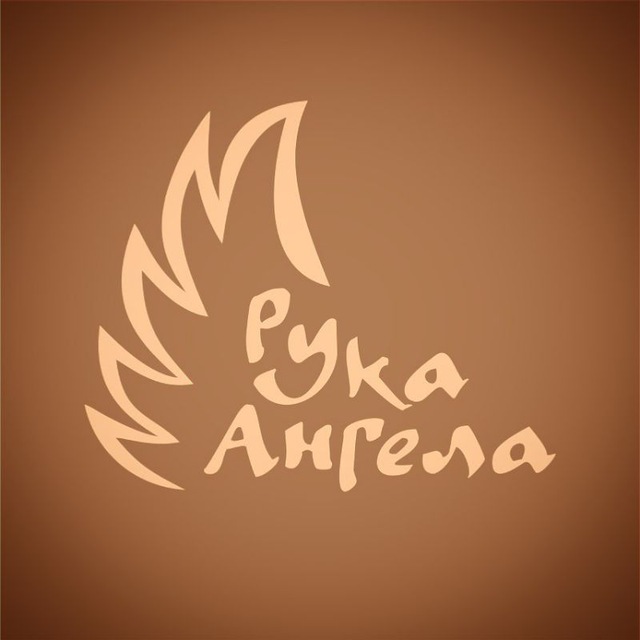 Каталог Рука Ангела