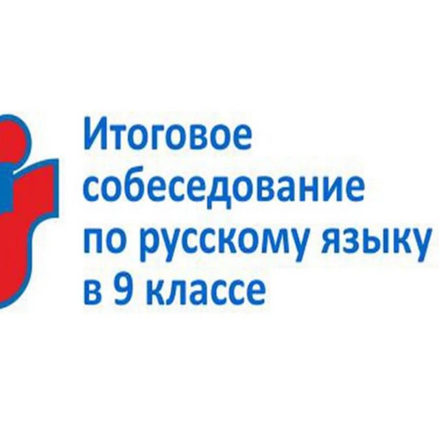 VIP Устное собеседование 12.02.25