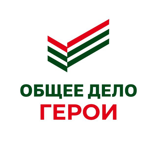 «ОБЩЕЕ ДЕЛО» | ГЕРОИ