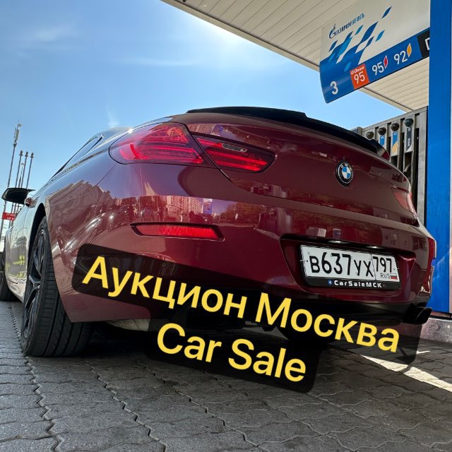 Аукционы москвы