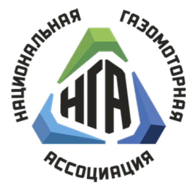 Национальная газомоторная ассоциация