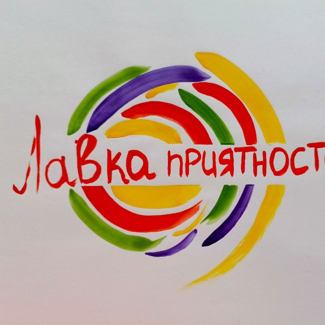 Лавка приятностей