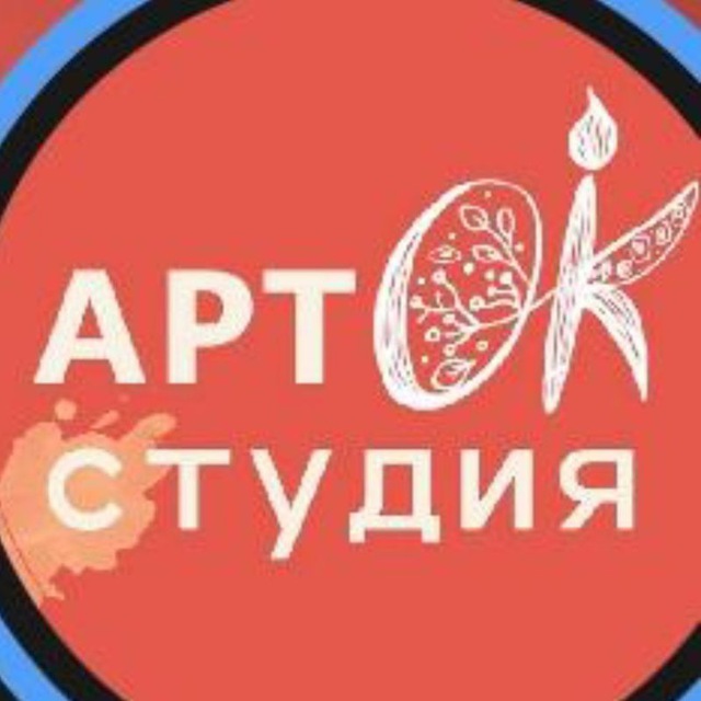 АртОКстудия