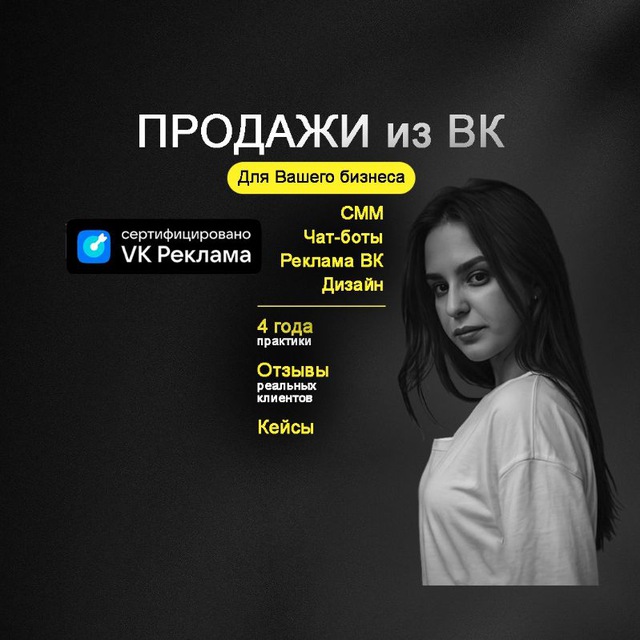 Таргет Вконтакте | Елена