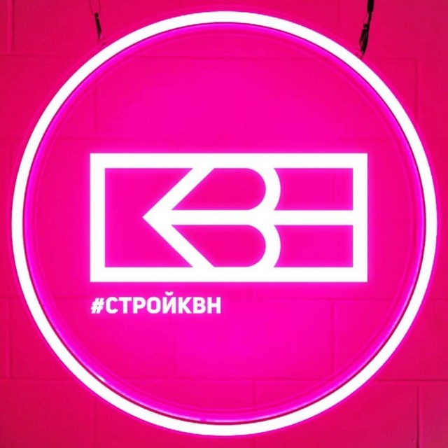 Сборная НИУ МГСУ «СтройКВН»