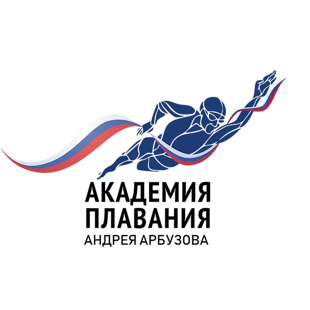 Aкадемия плавания Андрей Арбузова / АНО «Волна за волной»