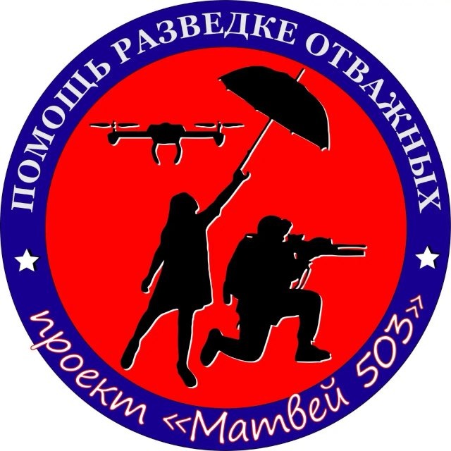 гум проект "Матвей 503"