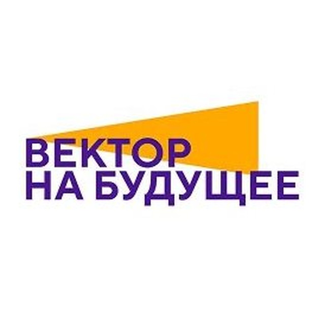 Вектор на будущее | Фонд