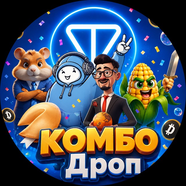 КОМБО Дроп