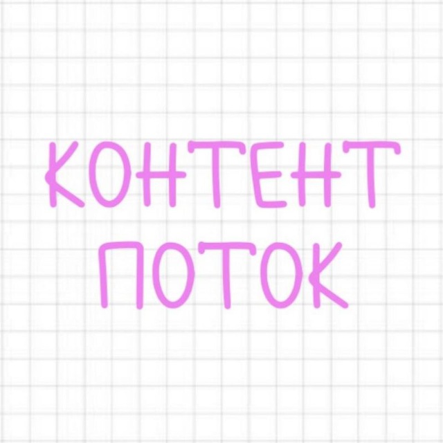 Сценарии для сторис, идеи для постов