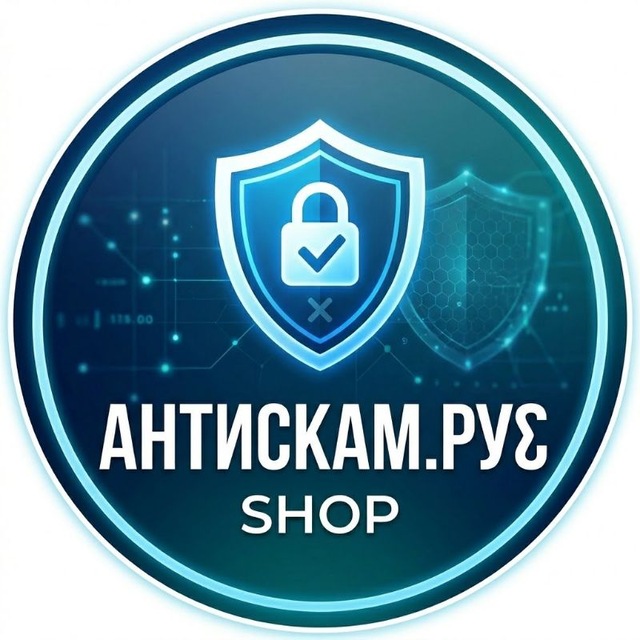 АнтиСкам.рус