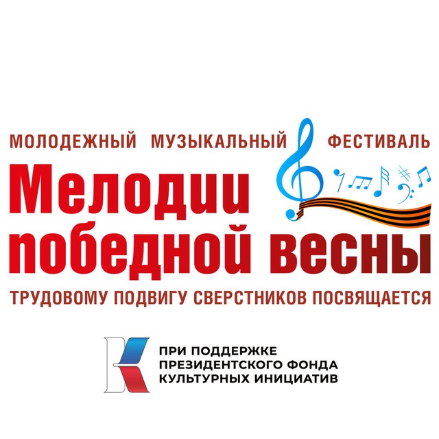МОРФЕСТ-2025 Музыкальный фестиваль