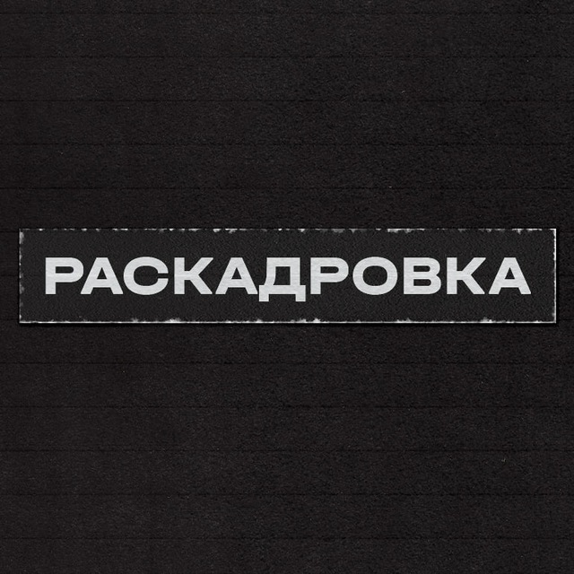 Раскадровка | продакшн