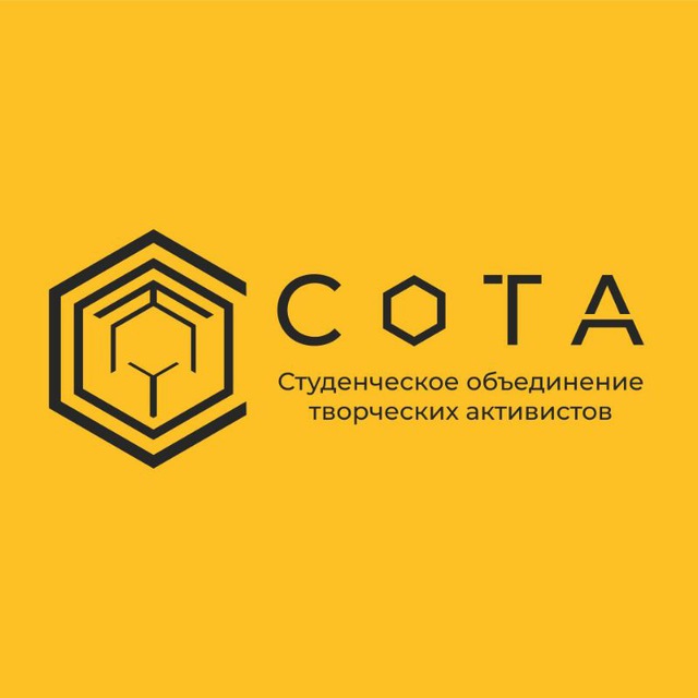 С.О.Т.А.