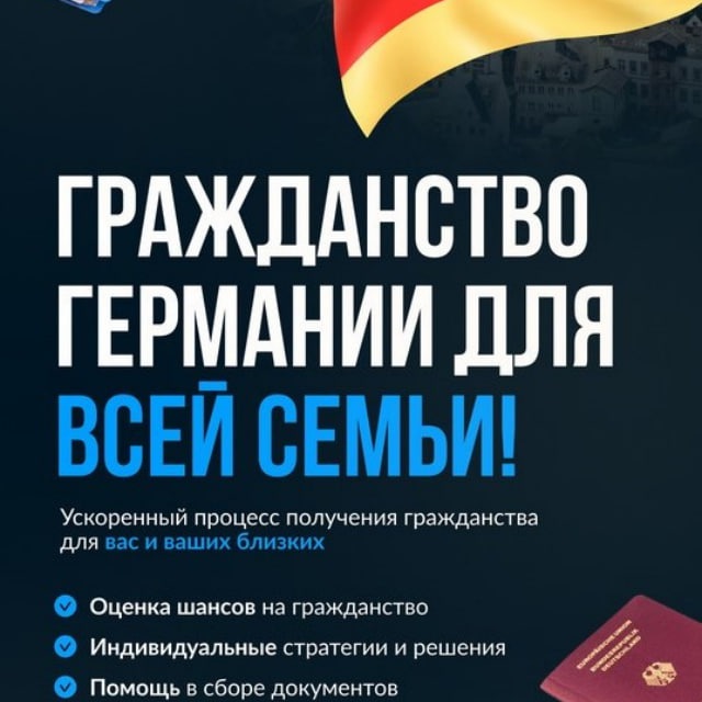 Новые немцы