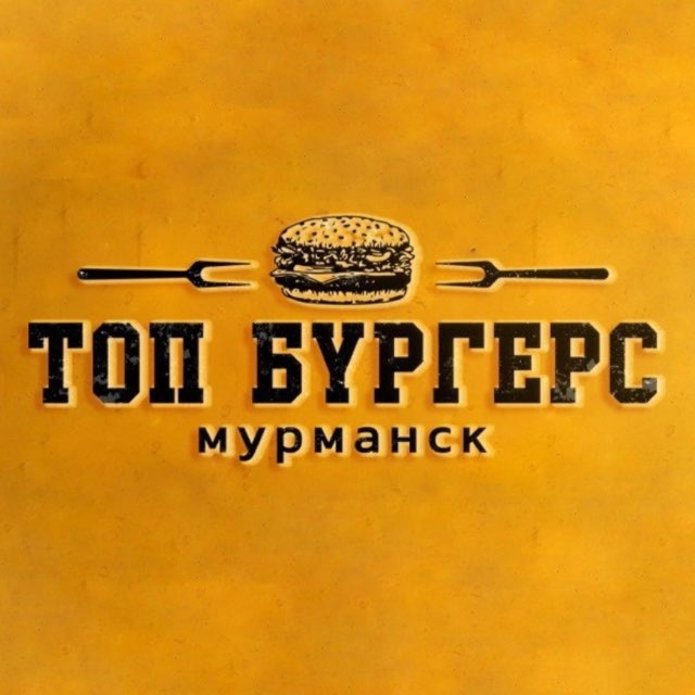 ТОП БУРГЕРС. Бургерная🍔