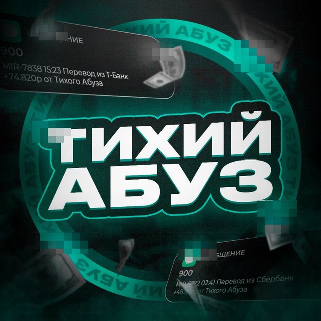 Тихий Абуз