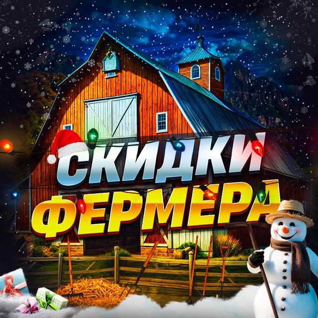 Скидки & Промокоды by farmer