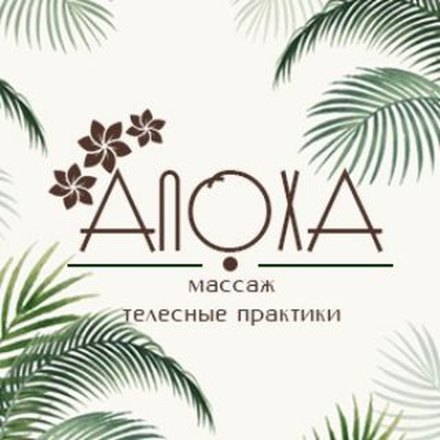 Исцеление тела и энергии.