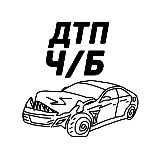 ДТП Россия Ч/Б