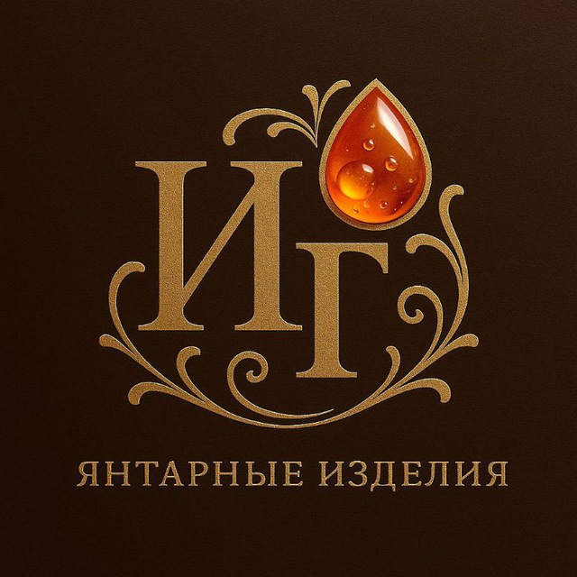 Янтарные изделия☀️