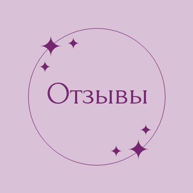 💞ОТЗЫВЫ 💞