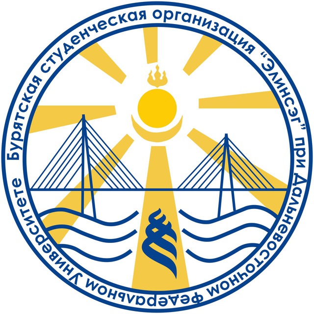 Элинсэг | Бурятское студенческое объединение