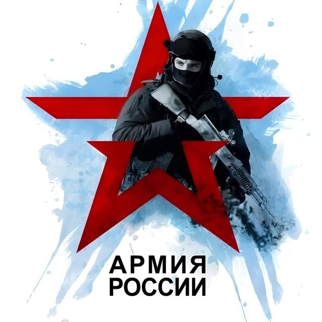 СЛУЖБА ПО КОНТРАКТУ (АРМИЯ ПОБЕДИТЕЛЕЙ)