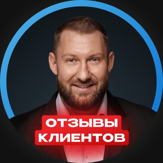 Отзывы и Пары | Денис Шилкин
