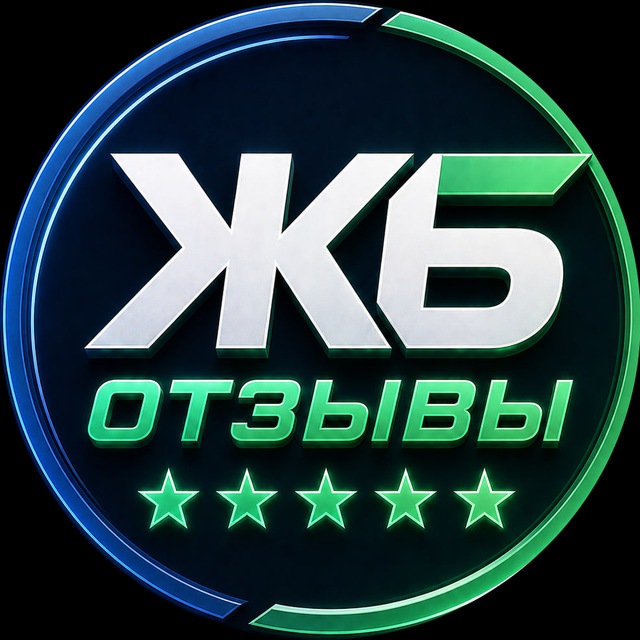 ЖБ ОТЗЫВЫ