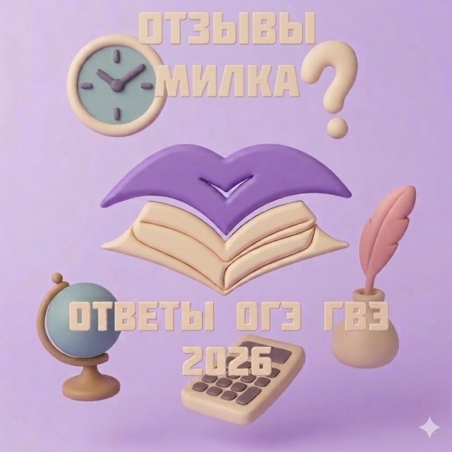 ОТЗЫВЫ