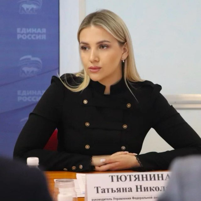 Тютянина_ФАС