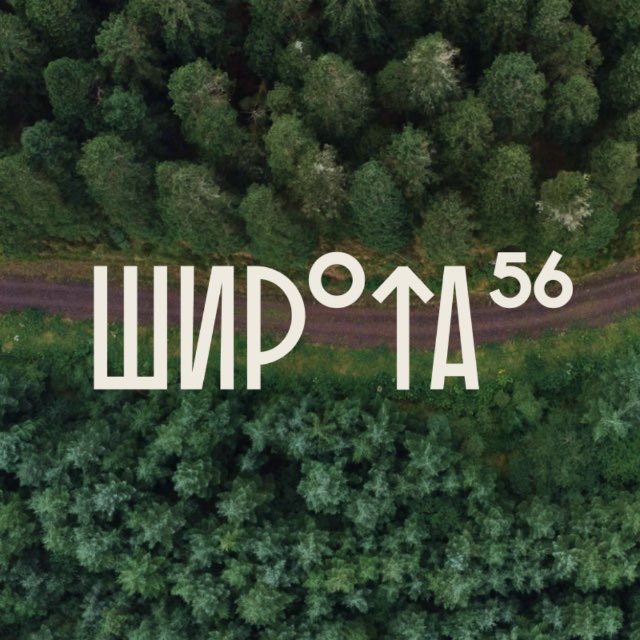 Широта'56 | Олимпиада путешественников